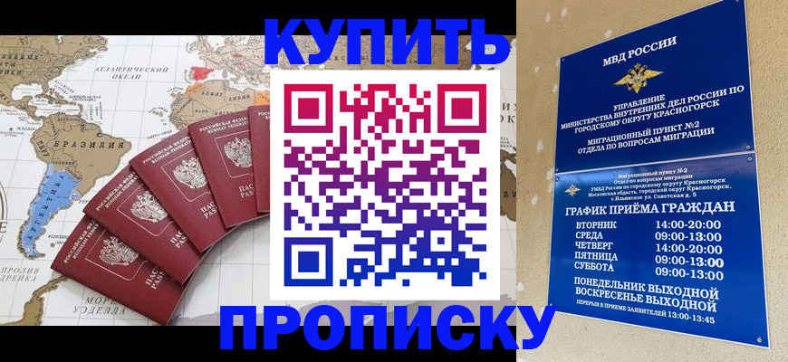 прописка от собственника в Губахе