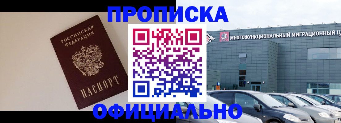 временная регистрация для всех в Губахе