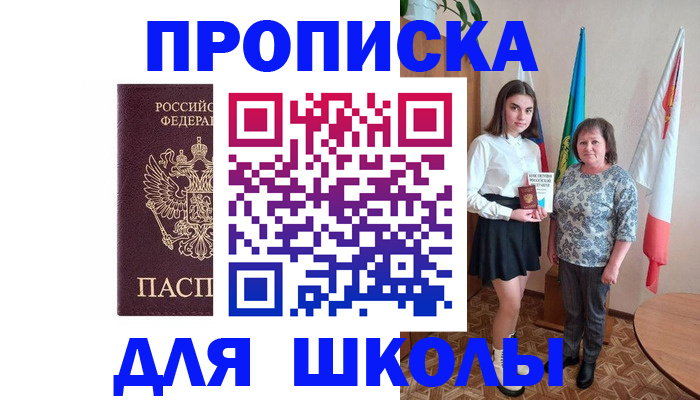 временная регистрация гарантия в Губахе