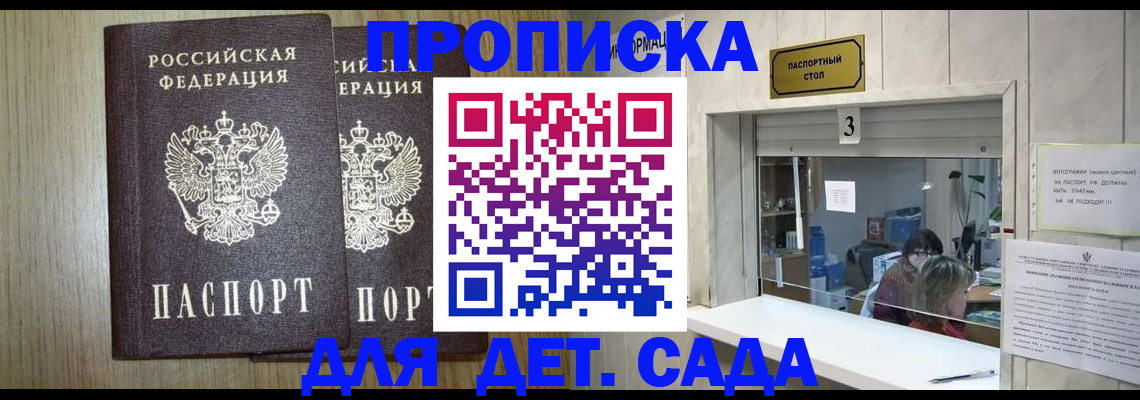 временная регистрация для всех в Губахе